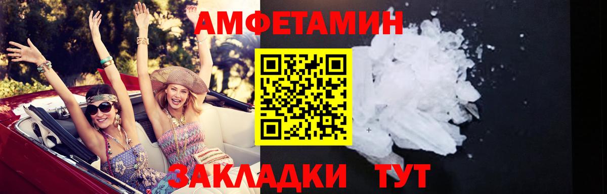АМФЕТАМИН 97% Реутов