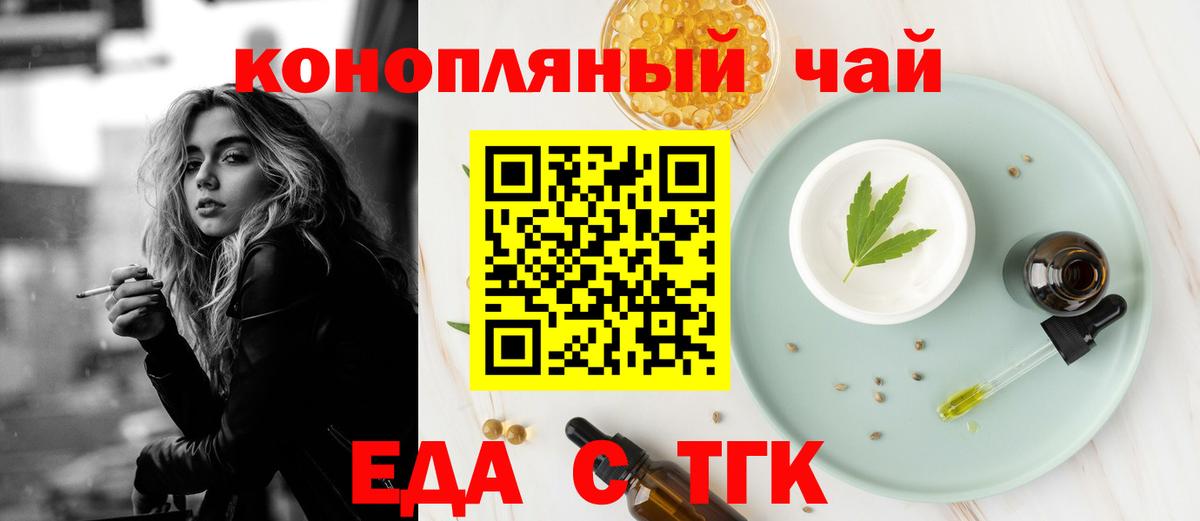 Реутов  Еда ТГК марихуана  Вход с VPN 