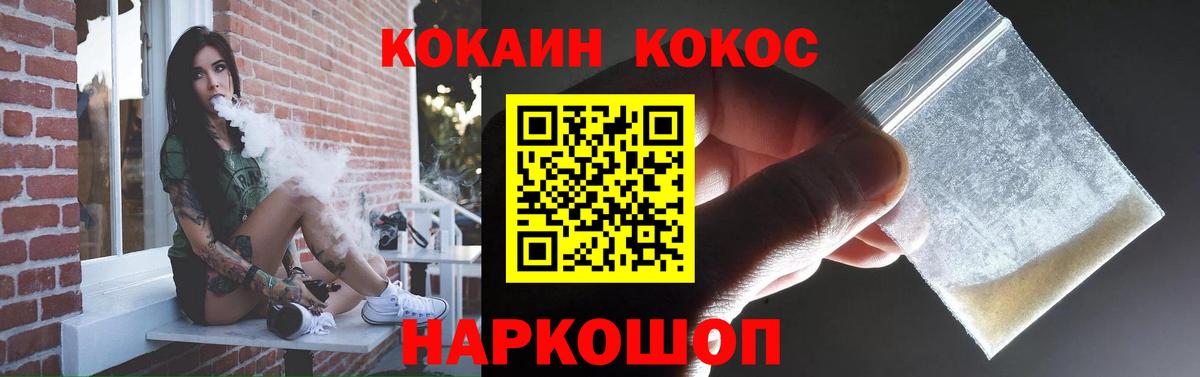 КОКАИН Fish Scale  COCAIN  COCAIN Боливия  Реутов  Вход с VPN 