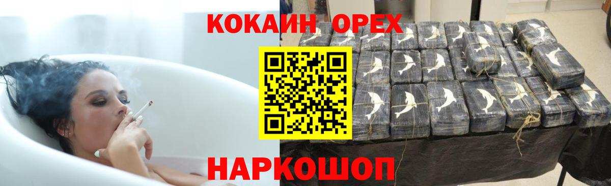 КОКАИН 99% Реутов