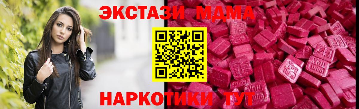 Реутов  Экстази DUBAI  ЭКСТАЗИ  Ecstasy диски  Вход с VPN 