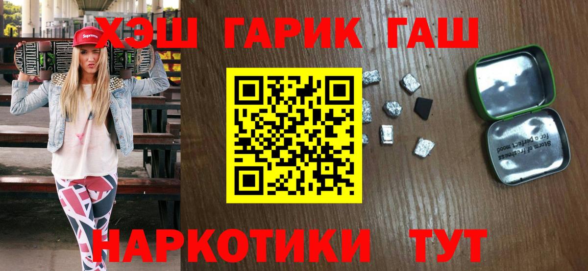 Реутов  ГАШ Ice-O-Lator  ГАШ  ГАШ 40% ТГК  Вход с VPN 