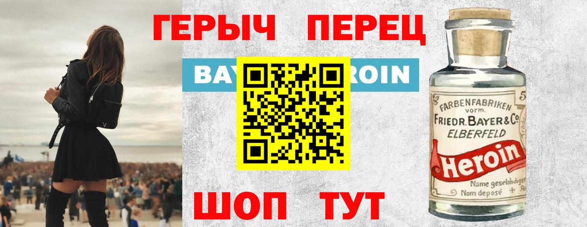 ГЕРОИН хмурый Реутов