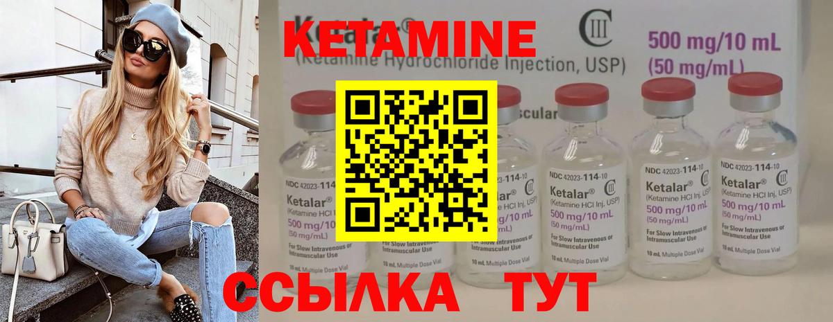 Кетамин ketamine Реутов