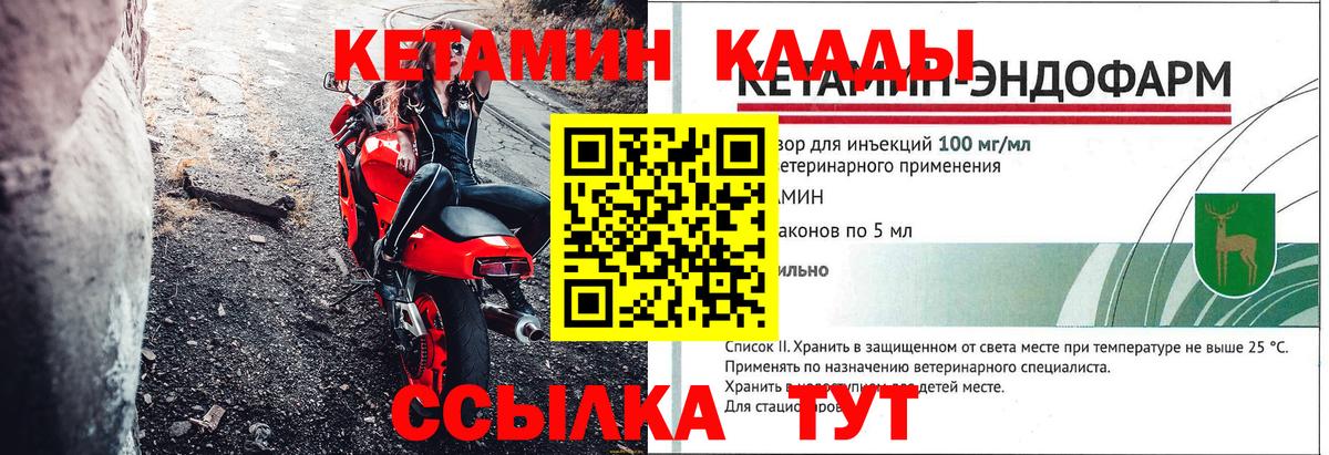 Реутов  ссылка на мегу вход  Вход с VPN  Кетамин ketamine 