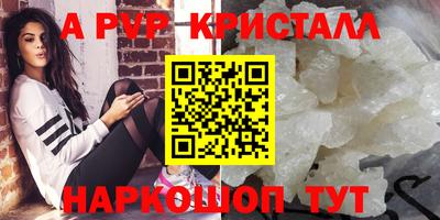 ALPHA PVP Партизанск