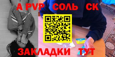 ALPHA PVP Партизанск