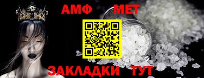 амфетамин Пыть-Ях