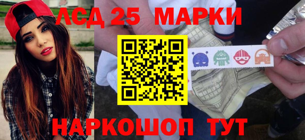 LSD-25 экстази ecstasy Реутов
