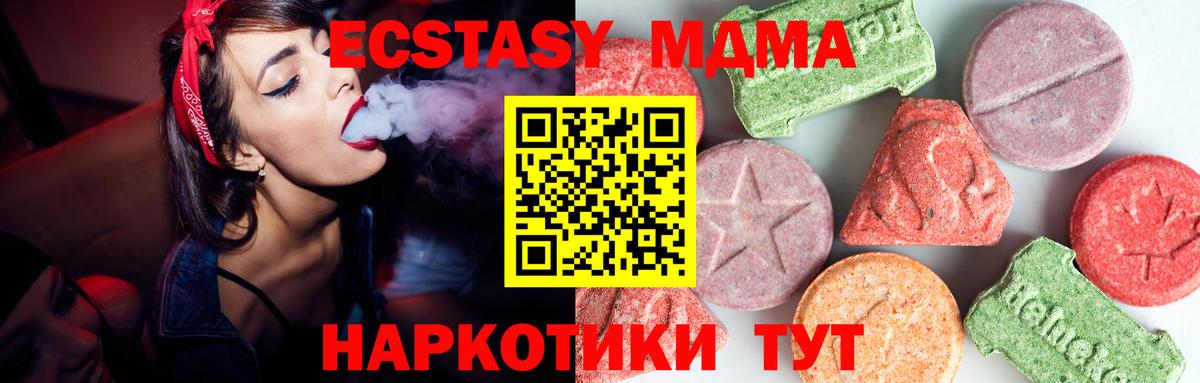 MDMA  Вход с VPN  Реутов  MDMA кристаллы  МДМА Molly 