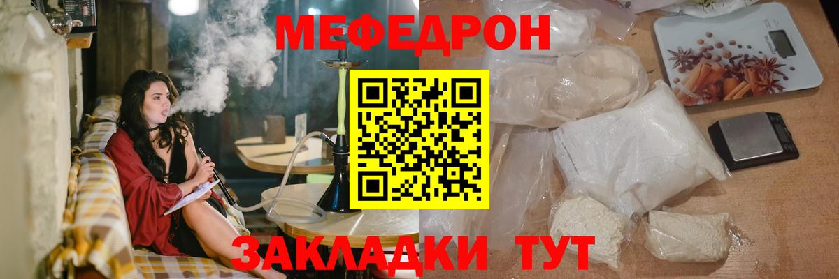 Мефедрон мука Реутов