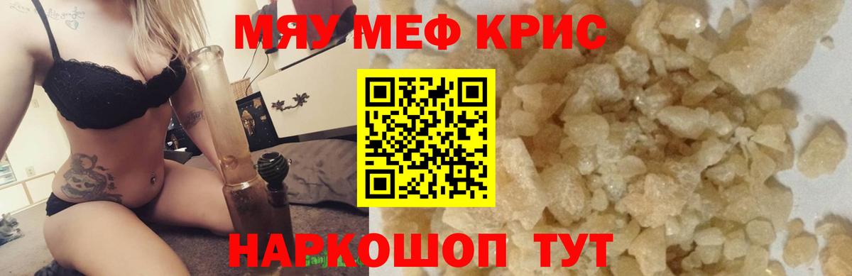 МЕФ  МЯУ-МЯУ мука  МЕФ 4 MMC  МЯУ-МЯУ  Реутов  Вход с VPN 