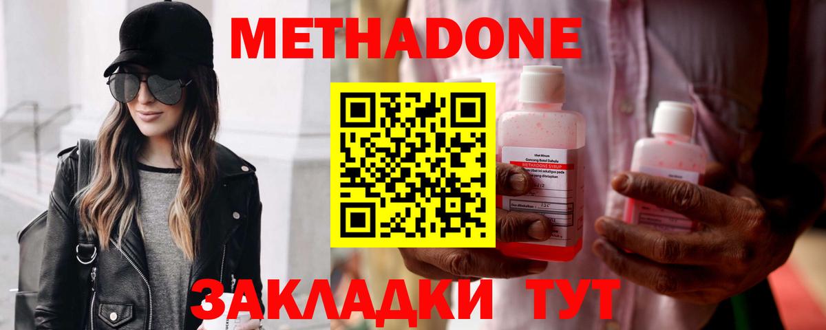 Метадон кристалл  MEGA ССЫЛКА  Реутов  МЕТАДОН VHQ  Вход с VPN 