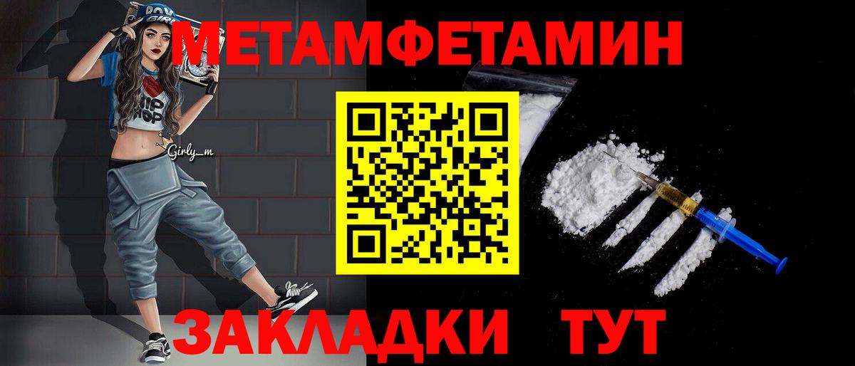Метамфетамин Декстрометамфетамин 99.9% Реутов