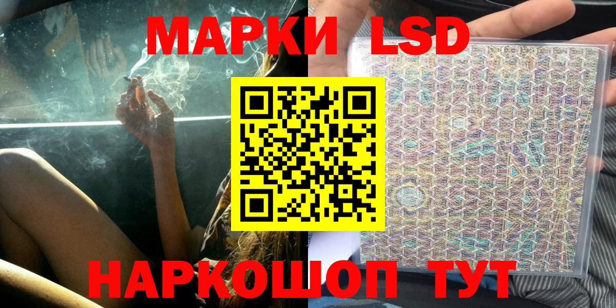 Реутов  Наркотические марки 1,5мг  Вход с VPN 